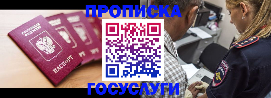 временная регистрация для школы в Костомукше