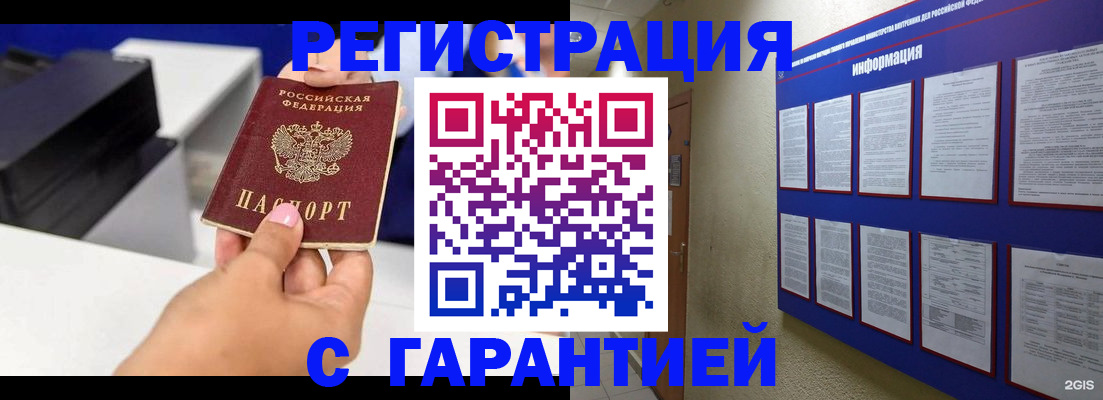 прописка для школы в Костомукше